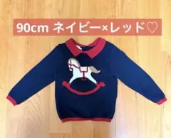 ミニュイ♡お馬さんニット 90cm ネイビー×レッド冬＆クリスマス
