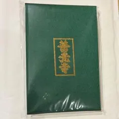 御朱印帳 京都・鎌倉物語 御朱印帳 2026 原由子 - メルカリ