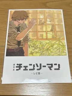 映画　チェンソーマン　レゼ篇　入場者特典 第8弾