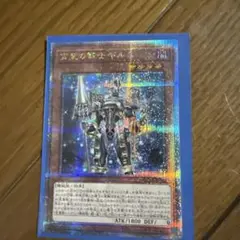 遊戯王　シークレット