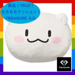 ☆もっちもち！トレジャー ルル もちもちクッション TRUZラインフレンズ☆のサムネイル