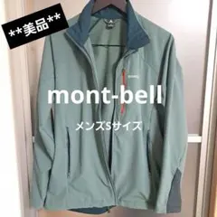 mont-bell モンベル☆ ノマドジャケット メンズSサイズ