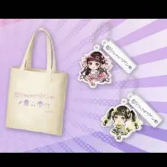 【1つ〜専用出品可能】超ときめき♡宣伝部　缶バッジ・アクリルキーホルダー 2025年最新】超ときめき宣伝部キーホルダーの人気アイテム