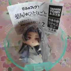 ☆壬氏(狩り)☆薬屋のひとりごと でふぉフィグ！