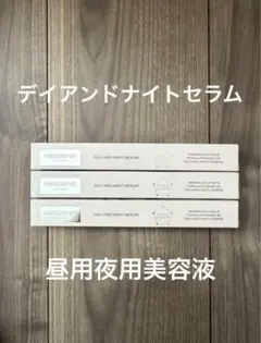 ユニシティ ネイジーン エボリューション デイアンドナイトセラム 6本セット ユニシティ ネイジーン エボリューション デイ アンド ナイト