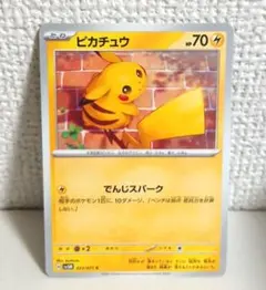 2026年最新】サイバージャッジ ピカチュウの人気アイテム - メルカリ