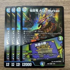 仙足竜 ACE-Murked／冥昏の櫛　4枚　25EX2SR15
