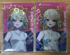 2026年最新】小豆沢こはね zozotownの人気アイテム - メルカリ