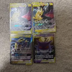 ポケモンカードゲンガー＆ミミッキュ ガブリアス＆ギラティナ ピカチュウ＆ゼクロム