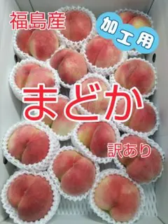 8★☆SALE☆【加工用:C級品】5kg箱≫桃 あかつき (訳あり)のサムネイル