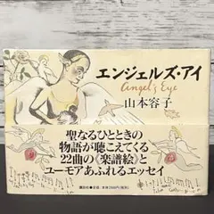 2025年最新】山本容子さんの人気アイテム - メルカリ
