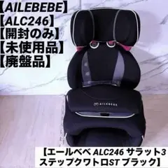2026年最新】エールべべ サラット3ステップ クワトロの人気アイテム