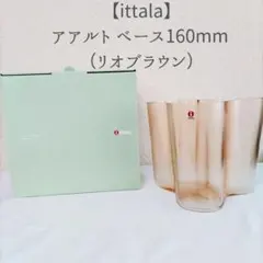2026年最新】アアルトベースの人気アイテム - メルカリ
