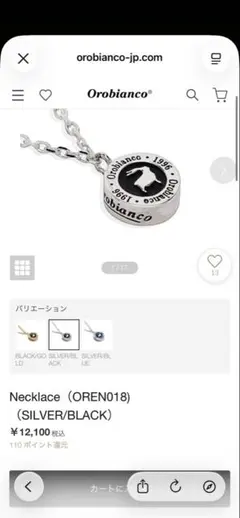 Orobianco オロビアンコ シルバー925 ネックレス SV925のサムネイル