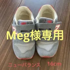 New Balance キッズシューズ グレー/ 16