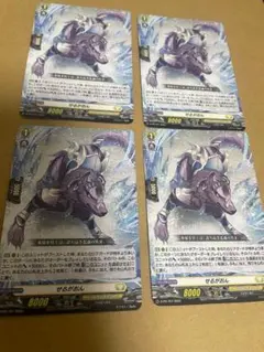 4枚セット せるがおん ヴァンガード メルカリ便 - メルカリ
