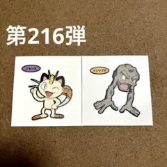19 第216弾　ポケモンパン デコキャラシール　まとめ売り