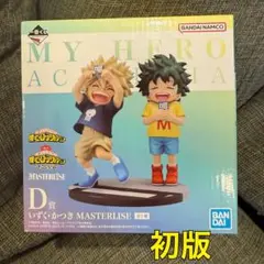 (未開封・初版)僕のヒーローアカデミア 連なる星霜 D賞いずく・かつき 一番くじ