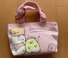 【すみっコぐらし】 ミニトート カラビナ付き