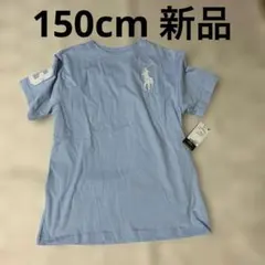 新品未使用 150cm 男の子 半袖Tシャツ ポロ ラルフローレン 水色 M