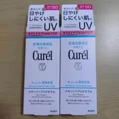 Curél 潤浸保湿 スキンリペアＵＶセラム　2個セット