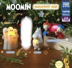 ムーミン ミニチュアランプ Part3 3個