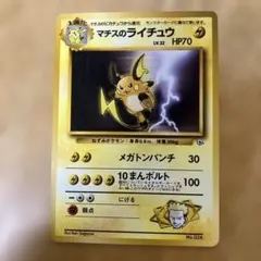 2026年最新】ジムリーダー 旧裏の人気アイテム - メルカリ