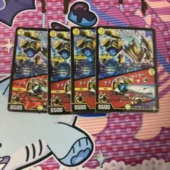 奇石トランキー　アイ・オブ・ザ・タイガー　4枚