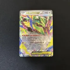 メガレックウザex RR MEGA 拡張パック ストームエメラルダ キラ 05