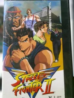ストリートファイターII V Vol.9 アニメ VHS 羽賀研二 - メルカリ