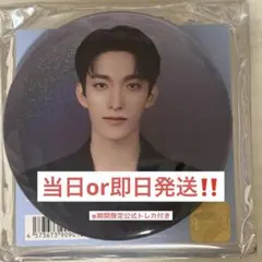 セブチ　NEW_ 缶バッチ DK ドギョム