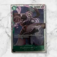 ジュエリー・ボニー SR OP07-026