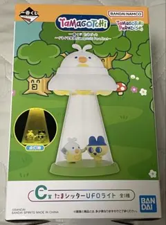 一番くじ たまごっち C賞 たまシッターUFOライト