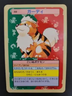 ポケモンカード ウインディ トップサン 番号なし エラー - メルカリ