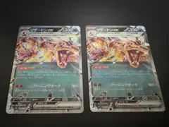 リザードンex RR SV3 黒炎の支配者 066/108