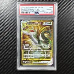 ジャローダV CSR S11a 白熱のアルカナ PSA10 - メルカリ