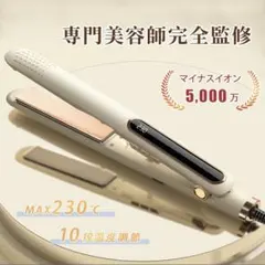 【新品】ヘアアイロン ストレートアイロンマイナスイオン10段階温度調節のサムネイル