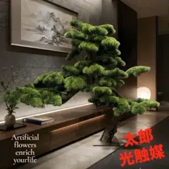 光触媒 人工観葉植物 ウォールグリーン フェイクグリーン 黒竹紅葉