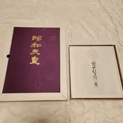 結*涼様 言霊学　大石凝真素美全集　全4冊／本体１巻～３巻＋解説編 結*涼様 言霊学 大石凝真素美全集 全4冊／本体1巻～3巻＋解説編