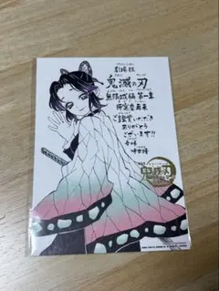 鬼滅の刃　映画特典　胡蝶しのぶ