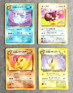 ポケモンカード 旧裏 イーブイ わるいブイズ 4枚セット - メルカリ