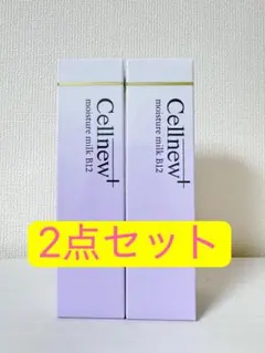 2026年最新】セルニュープラスの人気アイテム - メルカリ