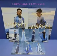 舞台 ハムレット 2026 ブロマイド 全7点＋フライヤー セット ③