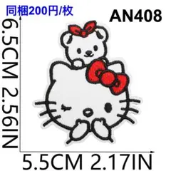 AN408 ハローキティ サンリオ アイロンワッペン アップリケ 刺繍