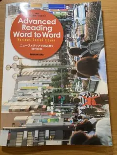 Advanced Reading Word to Word