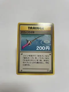 ポケモンカード すごいつりざお 旧裏のサムネイル