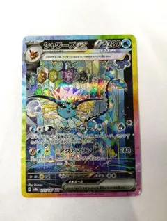 2026年最新】シャワーズex SAR arsの人気アイテム - メルカリ