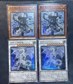 遊戯王　青眼の精霊龍 ウルトラ　SHVI 青き眼の賢士　スーパー