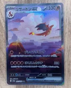 リザードンex SAR SV2a ポケモンカード151 201/165 即購入⭕️