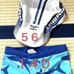 【7月限定セット】ブリーズの140水着＆アンブロの56㎝帽子